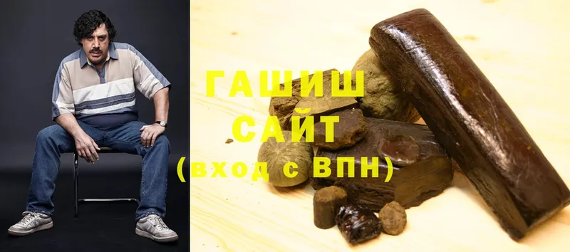 ГАШИШ гарик  купить наркотики сайты  Ипатово 