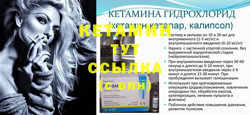 КЕТАМИН ketamine  Ипатово 