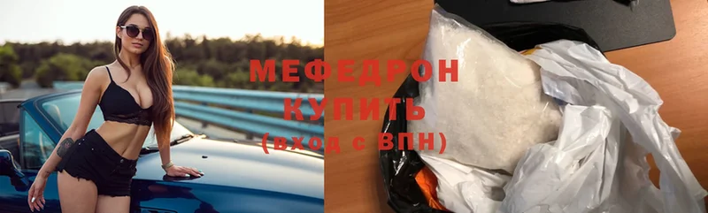 МЕФ mephedrone  Ипатово 